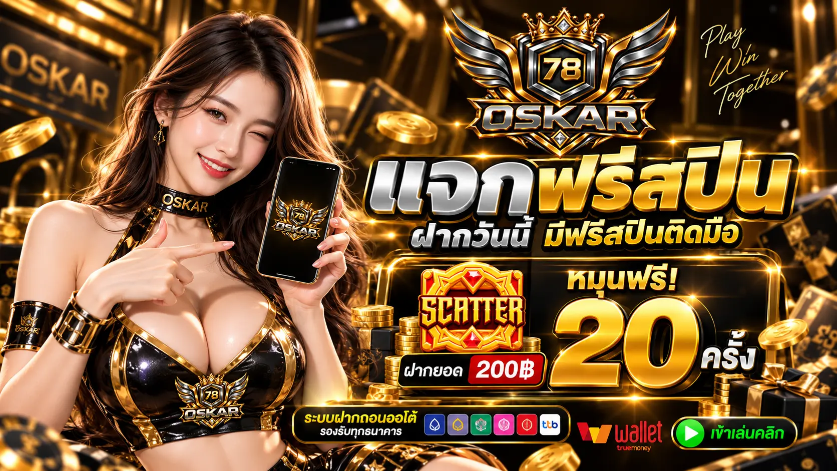 OSAKAR78 โปรฝาก200