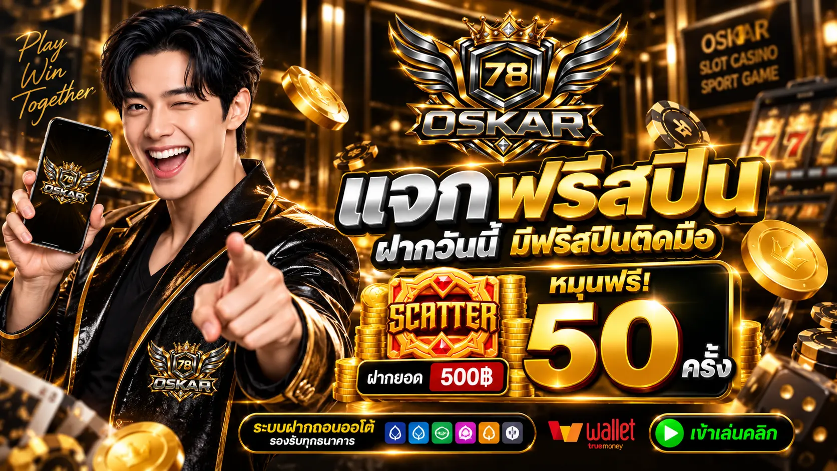 OSAKAR78 โปรฝาก500