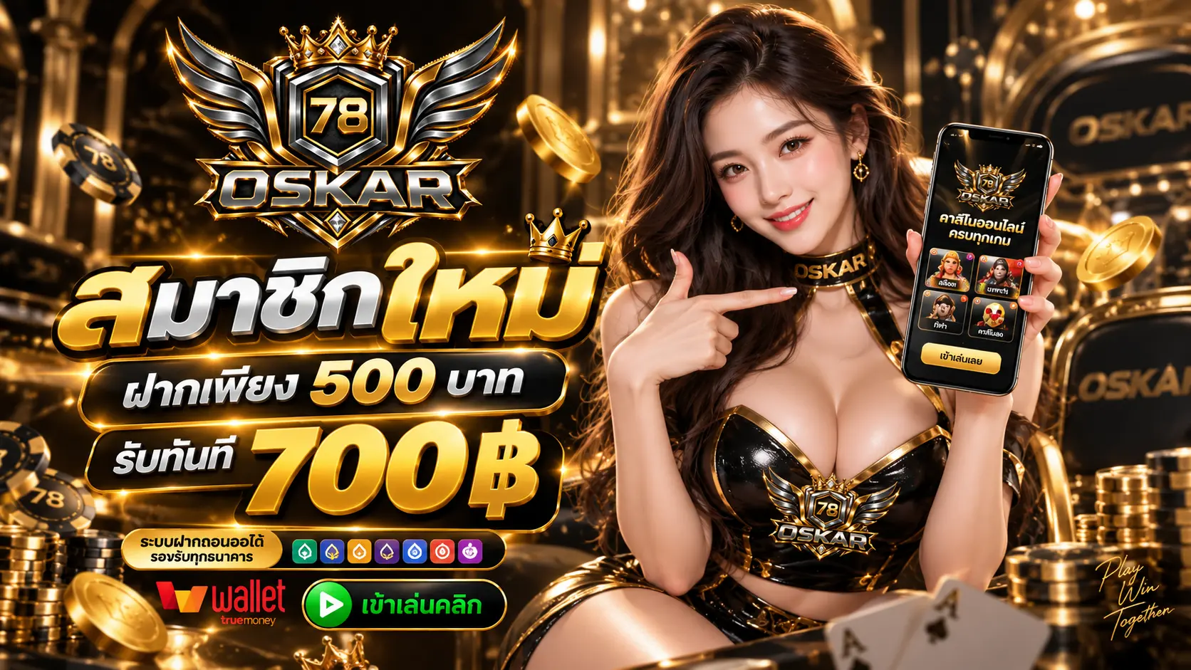 OSAKAR78 โปรสมาชิกใหม่